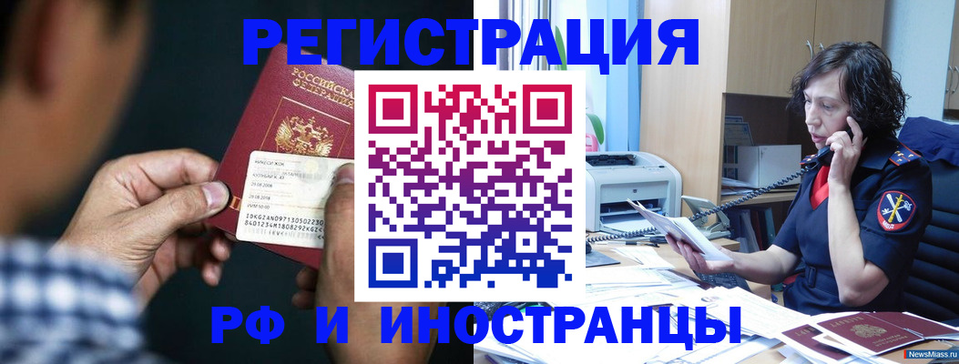 где прописаться в Шарье