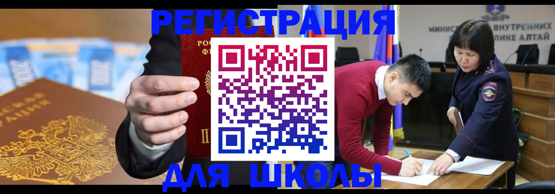 купить прописку в Шарье