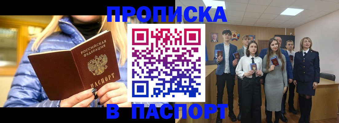 временная регистрация поиск в Шарье