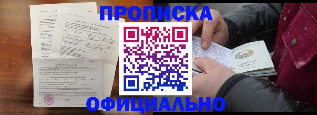 миграционный учет в Шарье